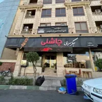 ظرفشور