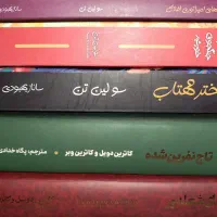کتاب فانتزی