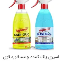 قوی ترین اسپری پاک کننده