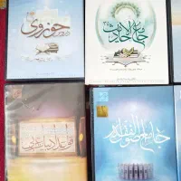 مجموعه نرم افزار های حوزوی مخصوص سیستم کامپیوتر