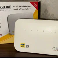 مودم i60 H1 انلاک