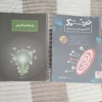 کتاب ۳۳ آزمون دقت و تمرکز نیترو