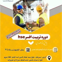 دوره  ایمنی حسابداری کامپیوتر و.. به صورت کاربردی