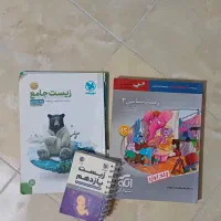 کتاب تست زیست ۱۲