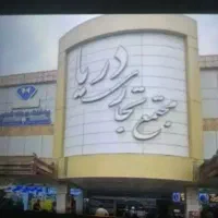 اجاره-مغازه-بازار-دریا