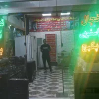 استخدام تعمیرکار لوازم خانگی