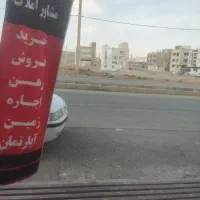 زمین-استانداری