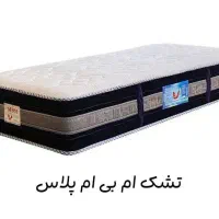 پخش تشک الحمرا/خوشخواب ام بی ام (از دم قسطی/باچک)