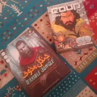 بازی فکری کودتا و جنگل مخوف