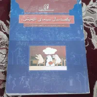چند عدد کتاب رشته هنر