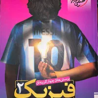 کتب درسی