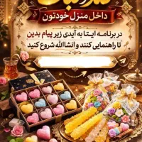 کاردرمنزل قندونبات
