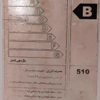 یخچال پارس|یخچال و فریزر|اسلام‌‌آباد غرب, |دیوار