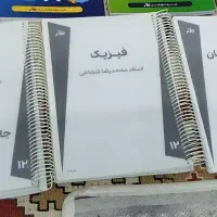 جزوه جلد یک فیزیک استاد شجاعی ۱۴۰۵ رشته تجربی