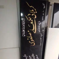 سنگ قبر سنگ مزار بهشت معصومه