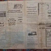 روزنامه اطلاعات ۱۰۰ سال پیش اصل