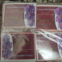 نرم زعفرون آسیاب شد با شکر
