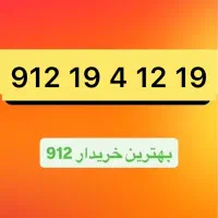 912.194.12.19