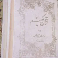 استخاره رایگان دعا