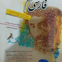 کتاب فارسی نهم مبتکران