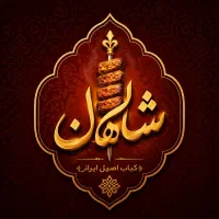 کارگر ساده نیازمندیم (سالن کار)
