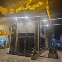 فرو آپارتمان فول تجهیز شده در شهرک گلستان