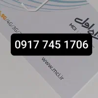 فروش خط بسیار رند دائمی صفر بدون زنگ خور