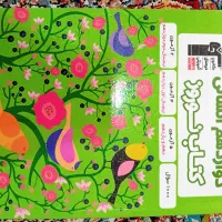 کتاب نوروز قلم چی مناسب رشته انسانی کاملا نو
