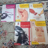 آرایشگری