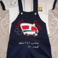 تعدادی لباس پسرانه نو