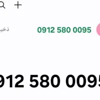 ۰۹۱۲۵۸۰۰۰۹۵