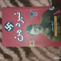 کتاب نبرد من