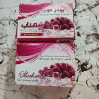لوازم حمام