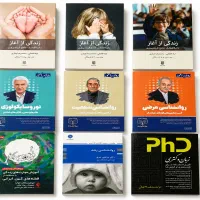 کتب کنکور روانشناسی و تربیت فرزند