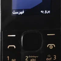 گوشی موبایل نوکیا مدل 105 اصلی
