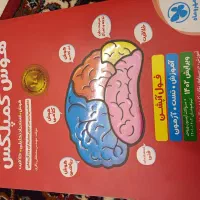 کتاب های درسی تیزهوشان و ریاضی کار