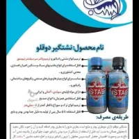 نشت گیر خیلی قوی سرسیلندرخودرو،پکیج و رادیات بخاری
