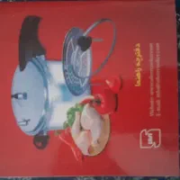 زودپز فروشی
