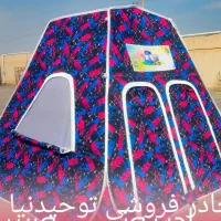 چادر مسافرتی  توحیدنیا