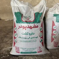 فروش کود آلی کامل بهساز خاک