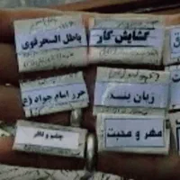 دعا نویسی حضوری و غیر حضوری