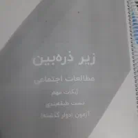 ازمون استخدامی اموزش پرورش