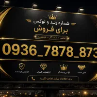 خط اعتباری ایرانسل