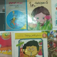 کتاب داستان و شعر
