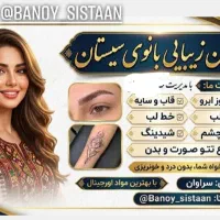 تاتو صورت وبدن، ویژه بانوان