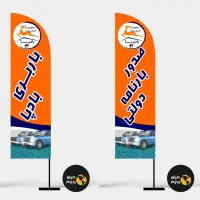 بارنامه انلاین/بارنامه سراسری/بارنامه بزرگ مقیاس