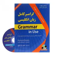 کتاب Grammar in use Raymond Murphy