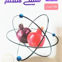 کمک درسی کلاس هفتم
