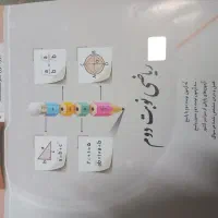 جویا مجد هشتم