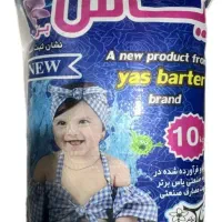 پودر لباسشویی  ده کیلوی
